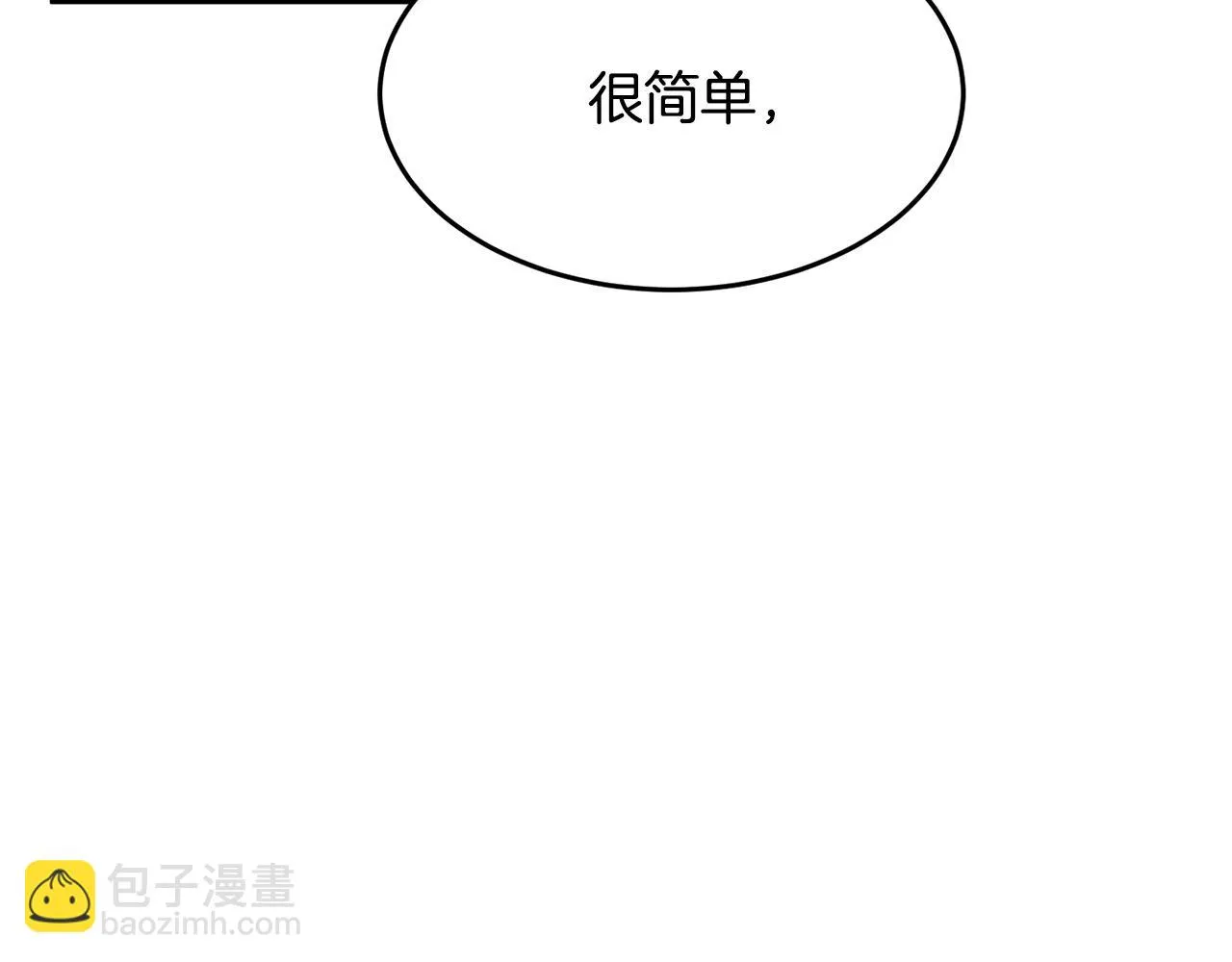 第51话 属性修炼 第82页