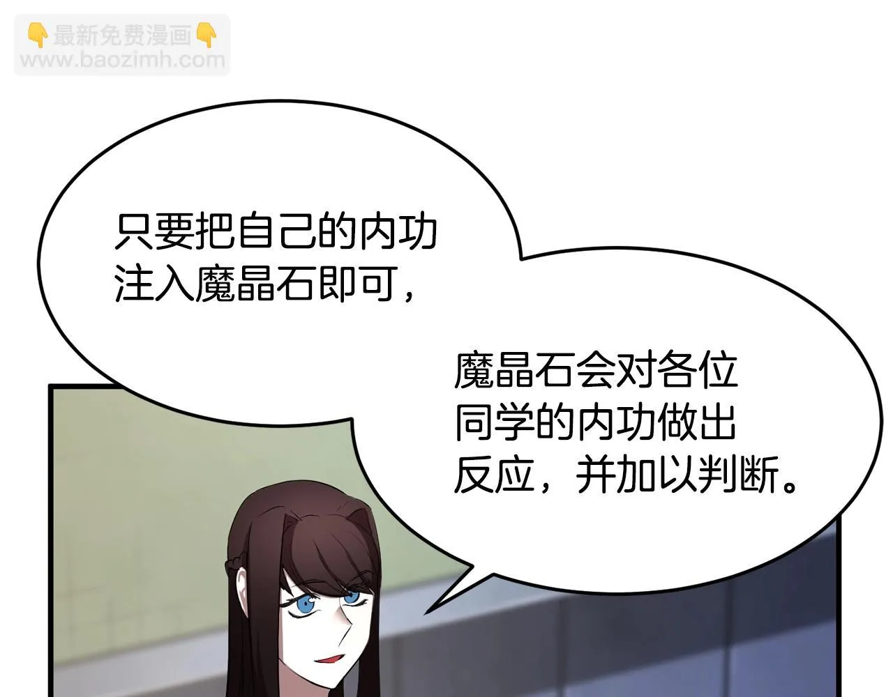 第51话 属性修炼 第83页