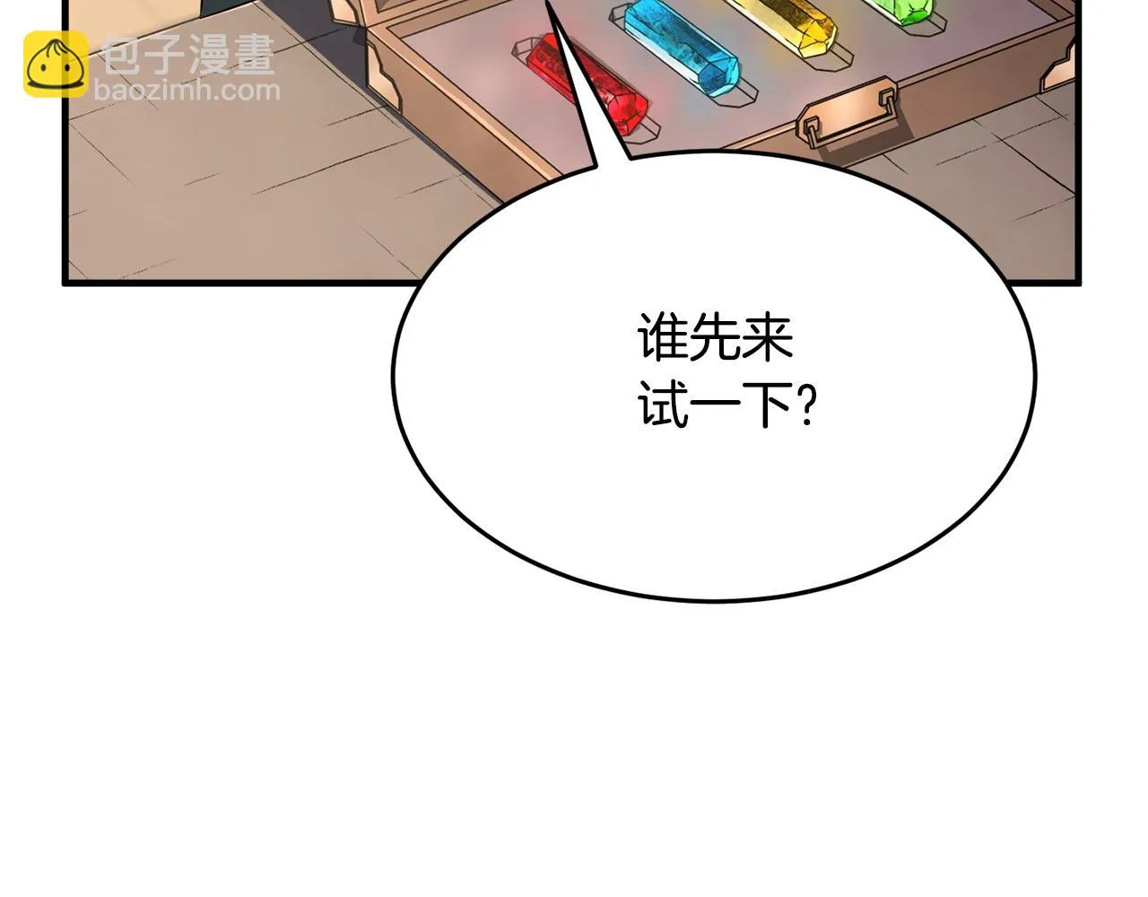 第51话 属性修炼 第85页