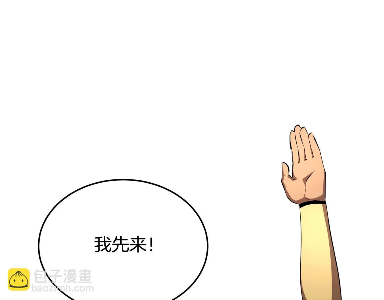 第51话 属性修炼 第86页