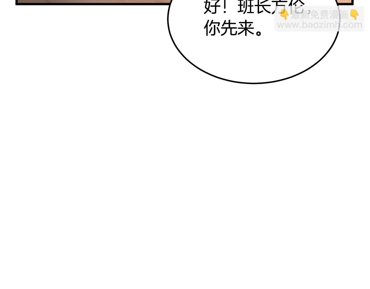 第51话 属性修炼 第88页
