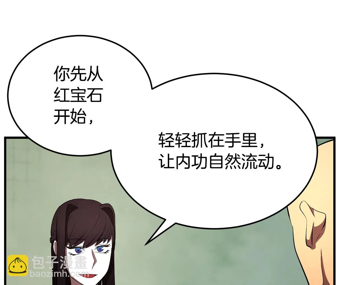 第51话 属性修炼 第89页
