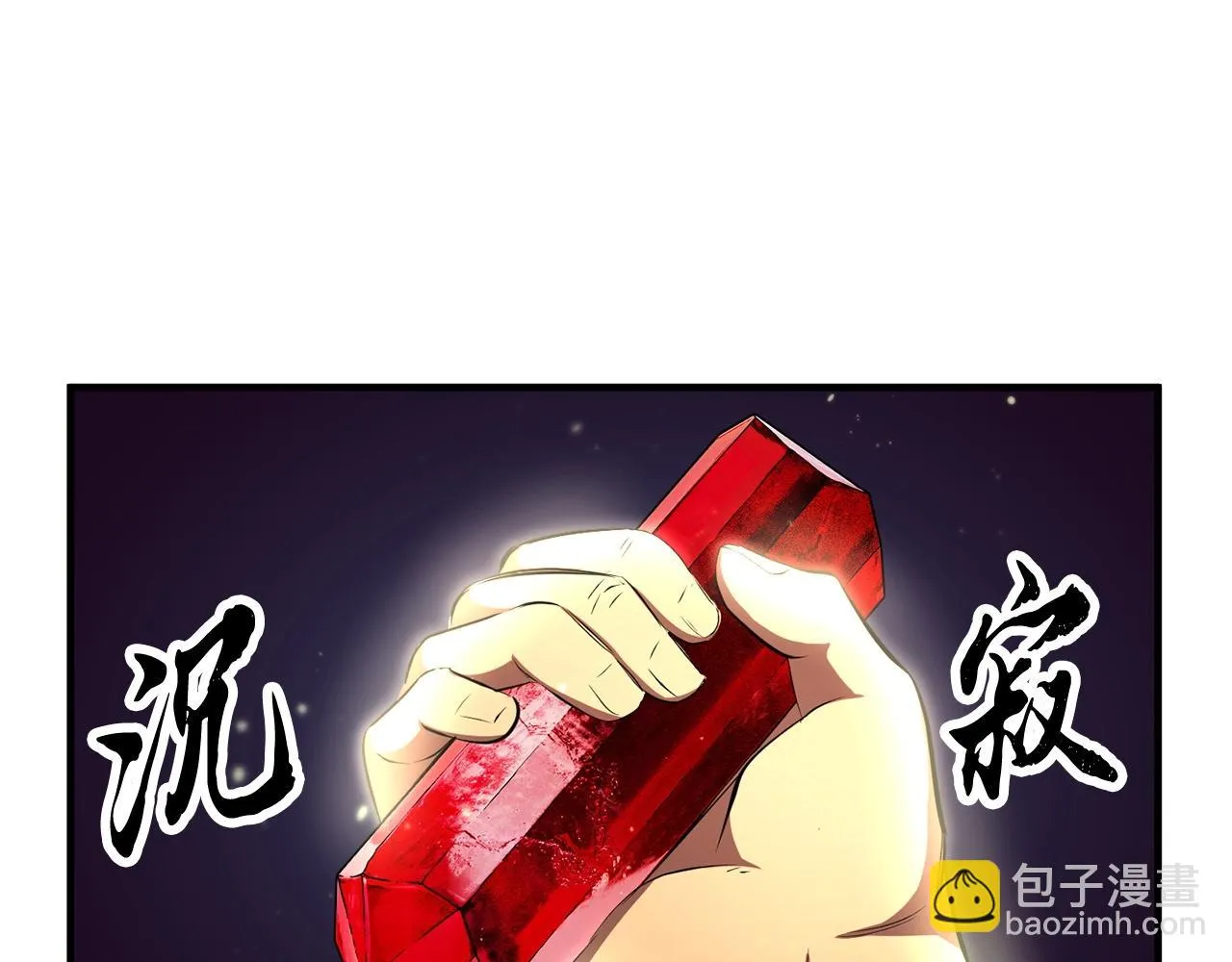 第51话 属性修炼 第95页