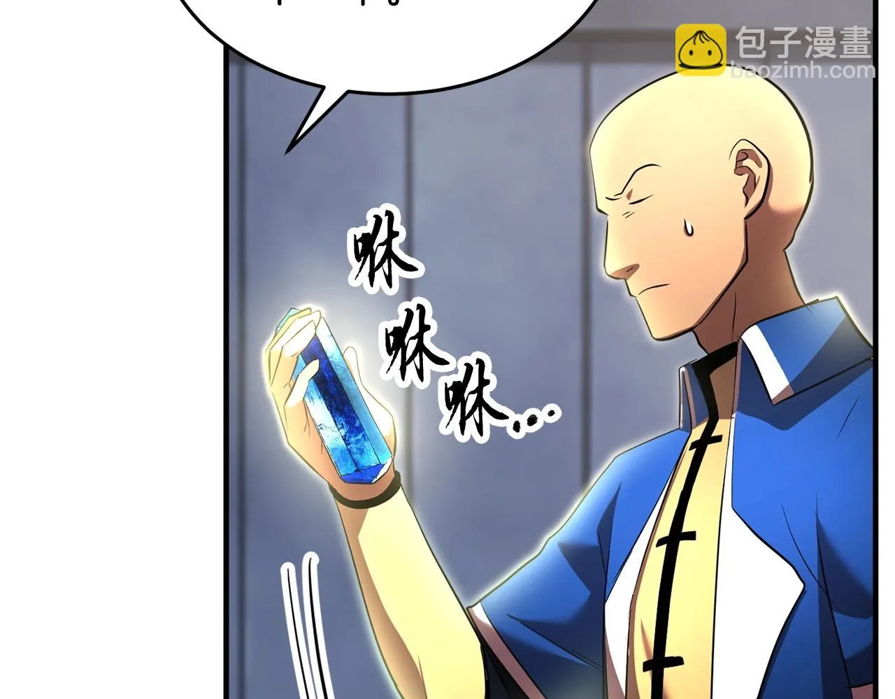 第51话 属性修炼 第98页