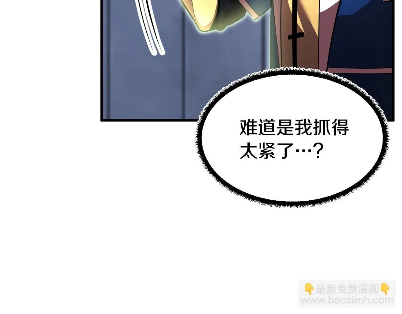 第51话 属性修炼 第99页