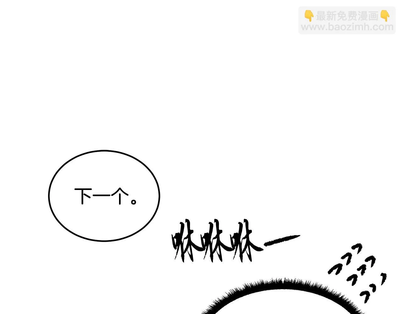 第51话 属性修炼 第101页