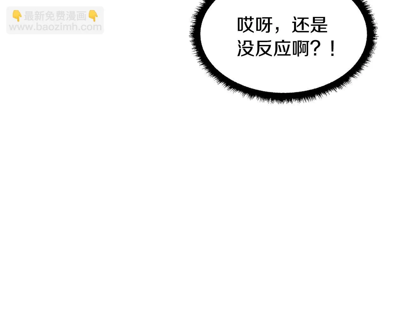 第51话 属性修炼 第102页