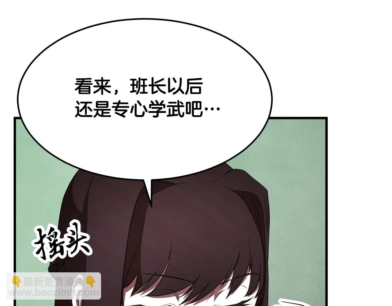 第51话 属性修炼 第106页