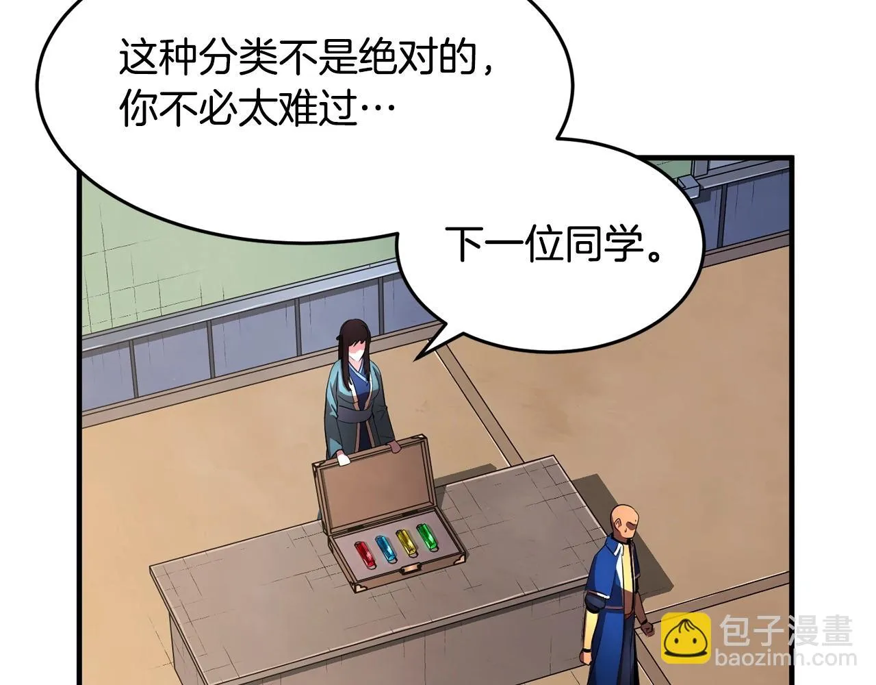 第51话 属性修炼 第109页
