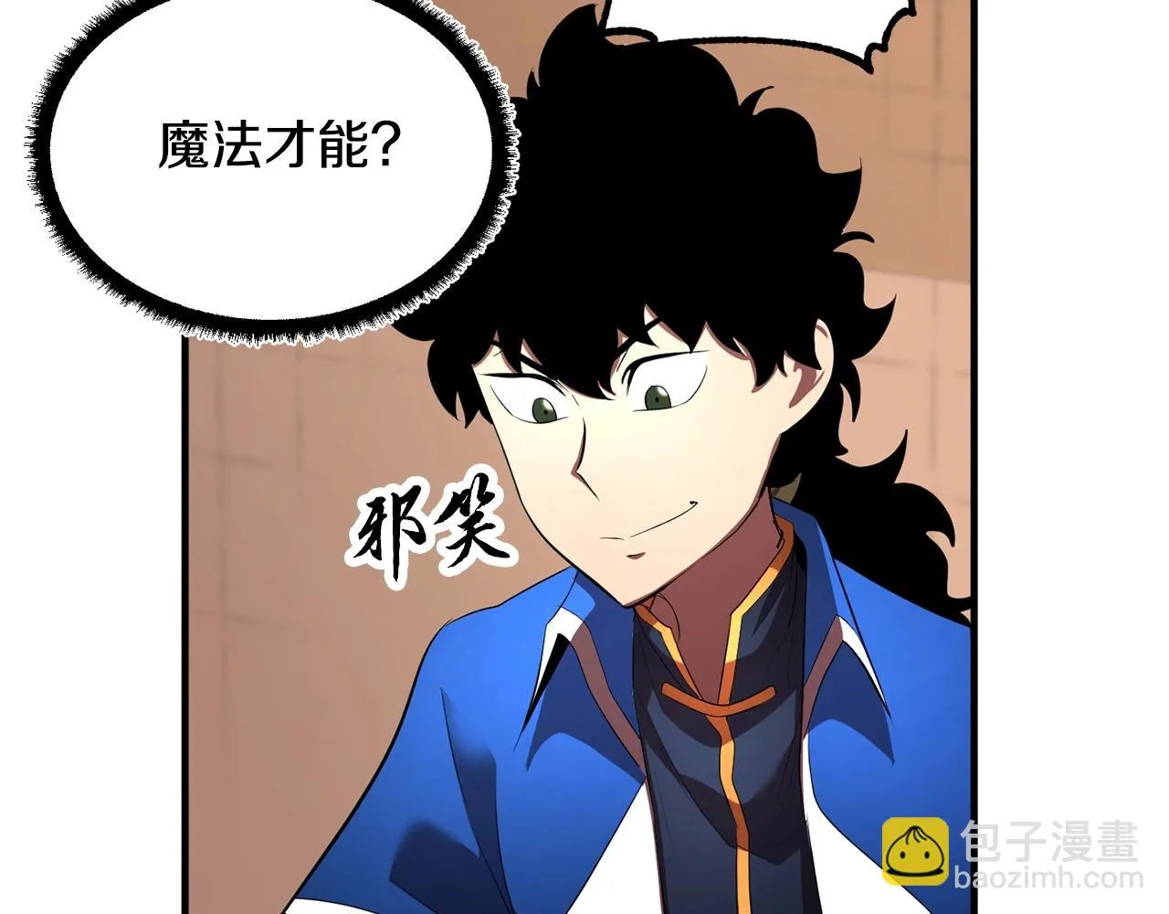 第51话 属性修炼 第113页