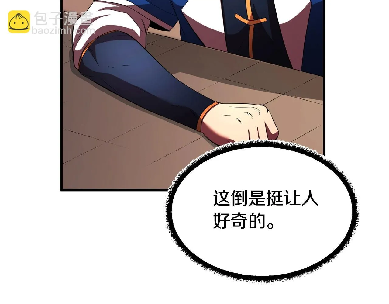 第51话 属性修炼 第114页