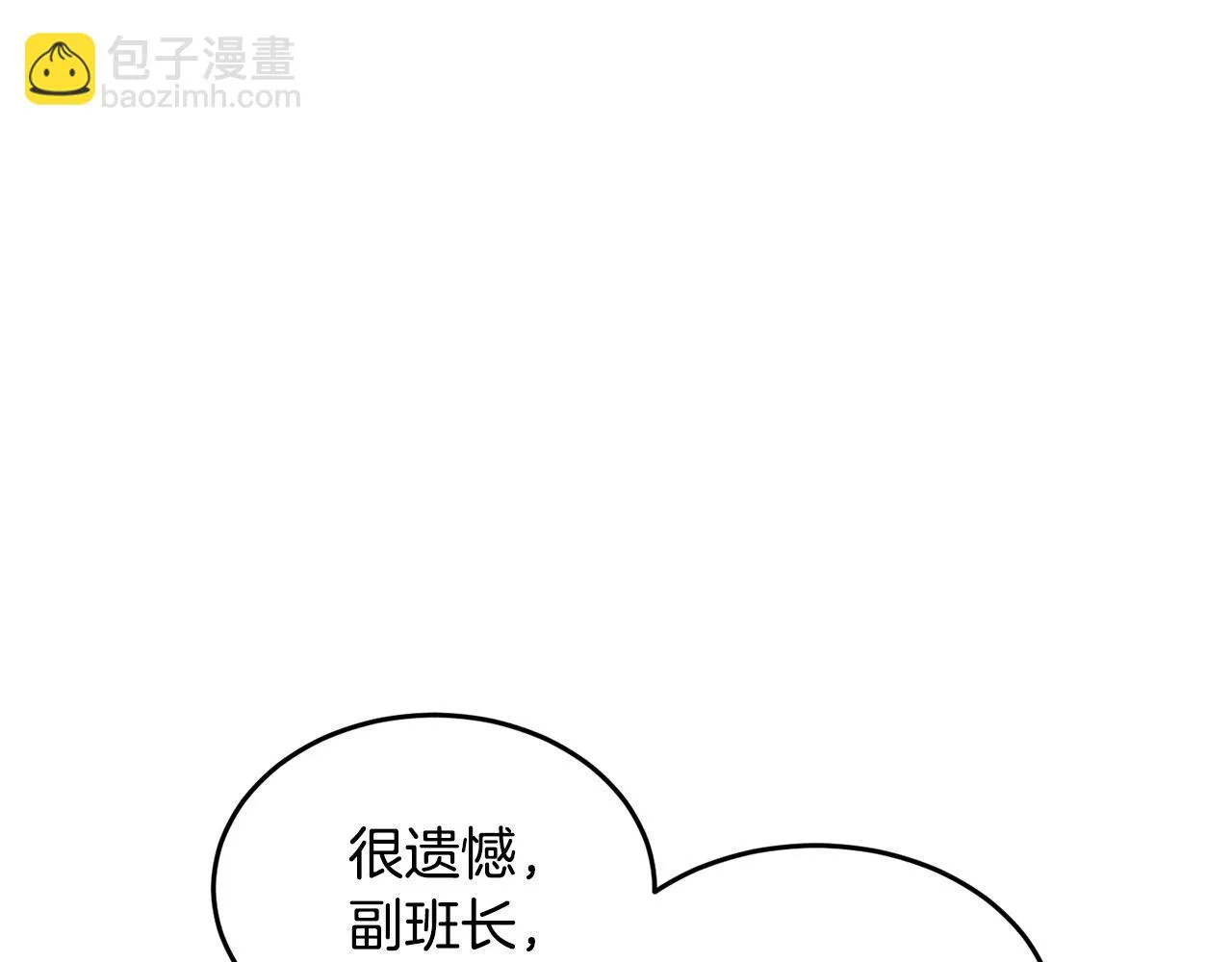 第51话 属性修炼 第115页