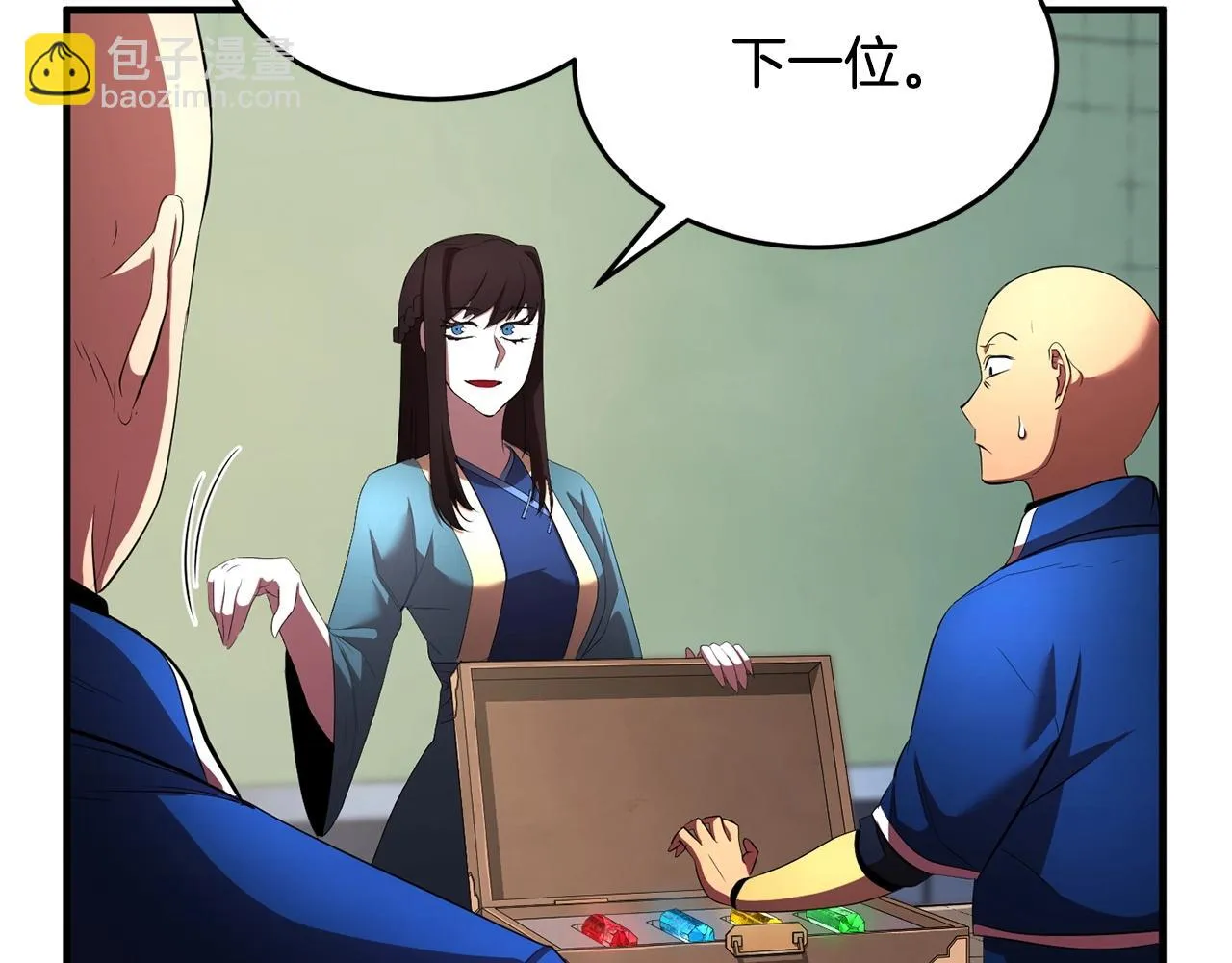 第51话 属性修炼 第116页