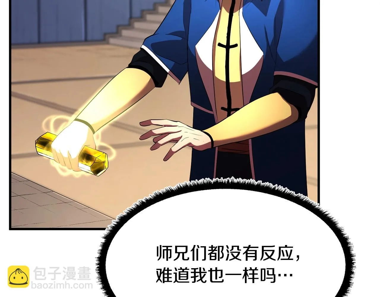 第51话 属性修炼 第120页