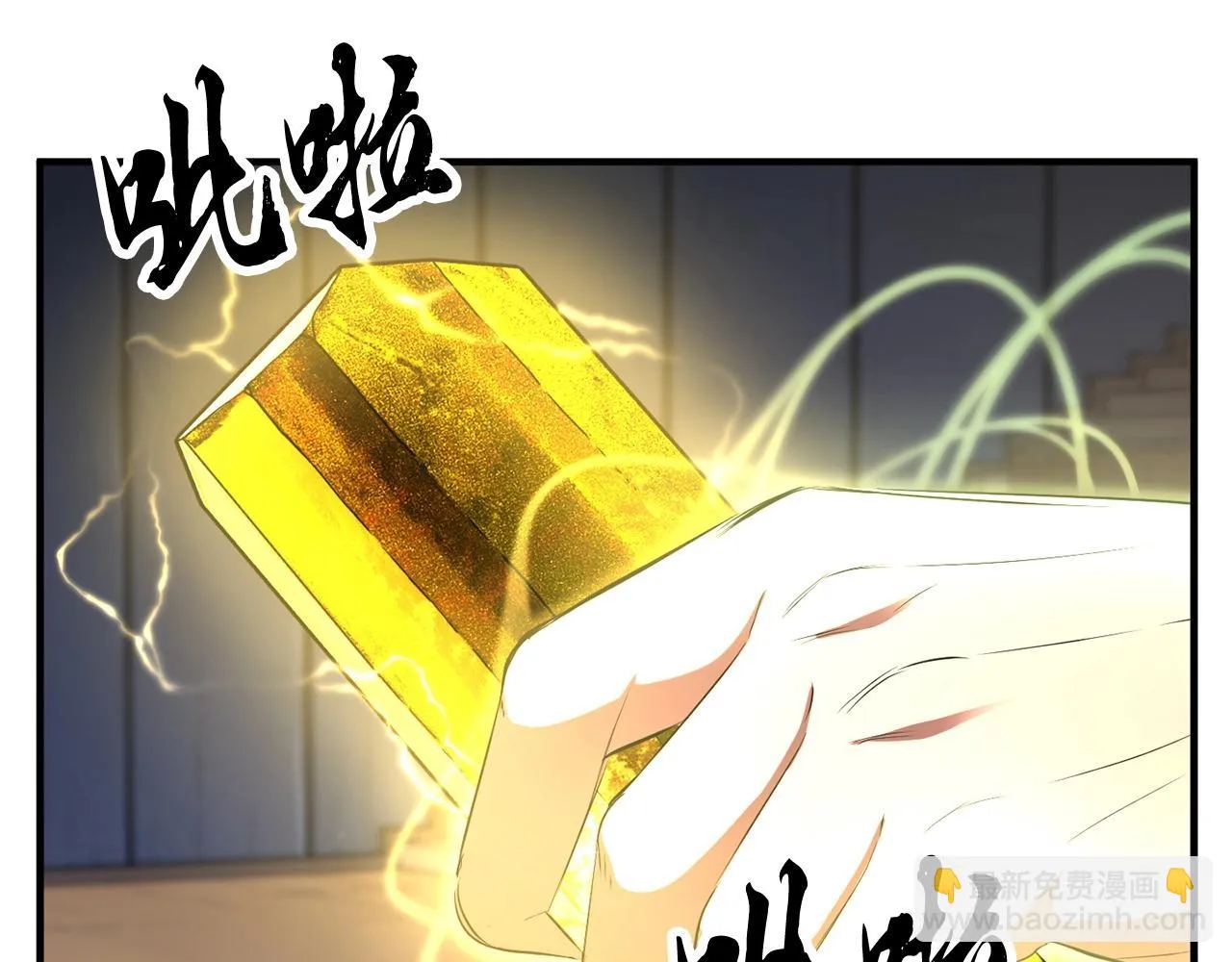 第51话 属性修炼 第122页