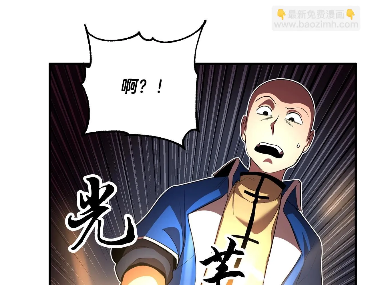 第51话 属性修炼 第124页