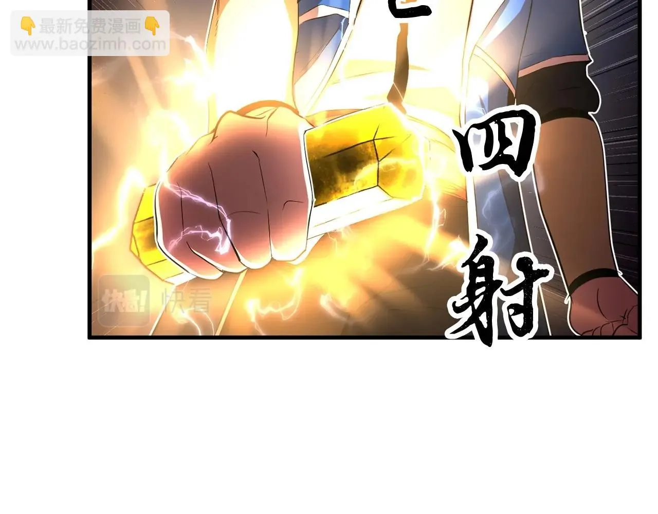 第51话 属性修炼 第125页