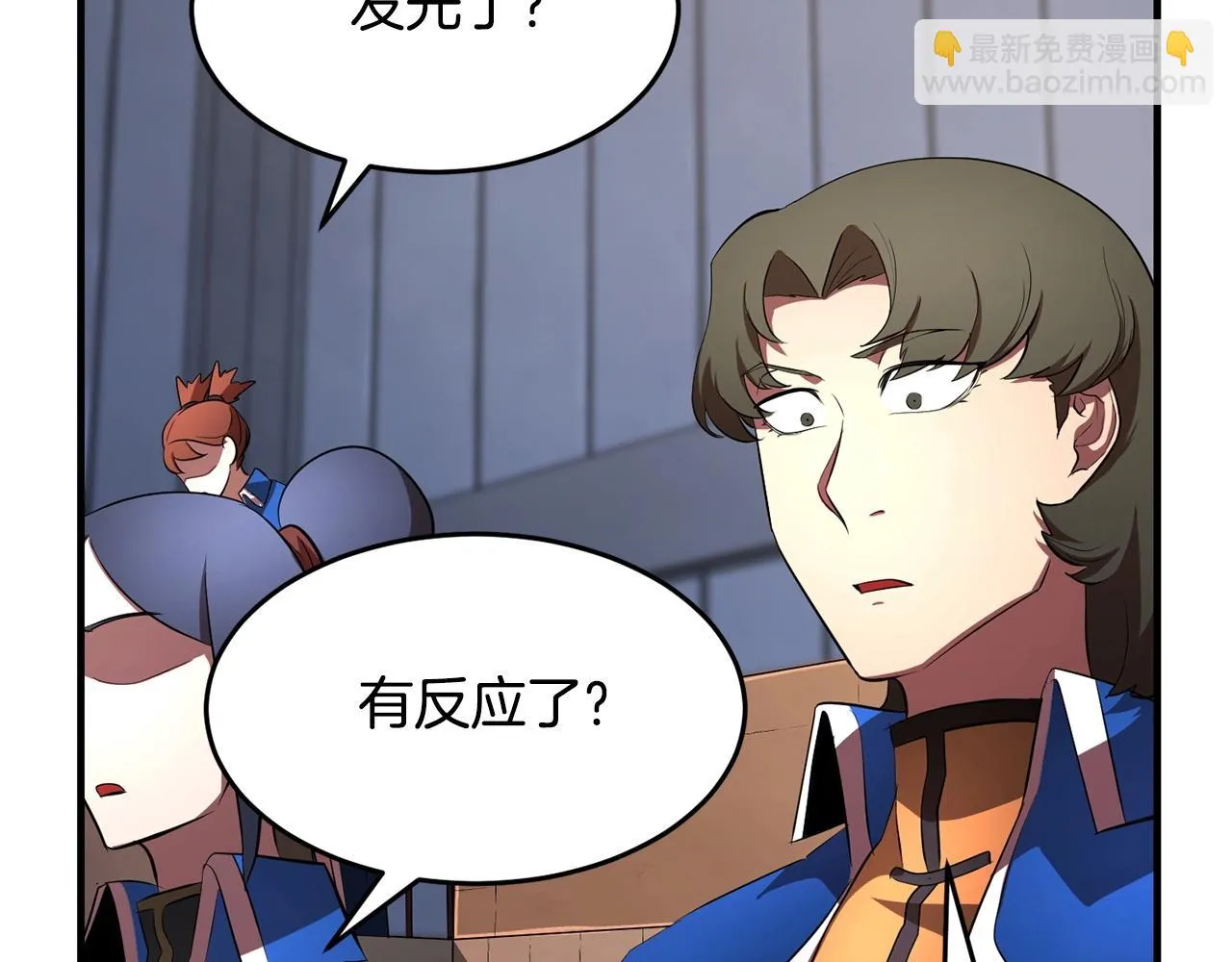 第51话 属性修炼 第127页
