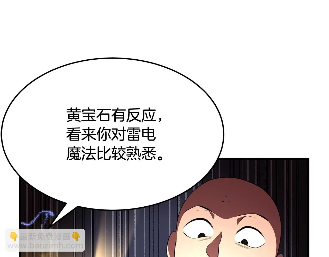第51话 属性修炼 第129页