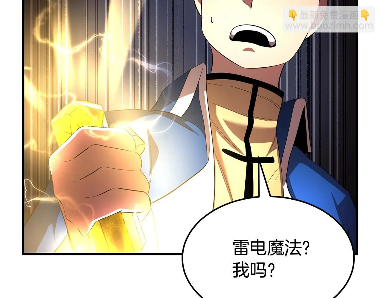 第51话 属性修炼 第130页