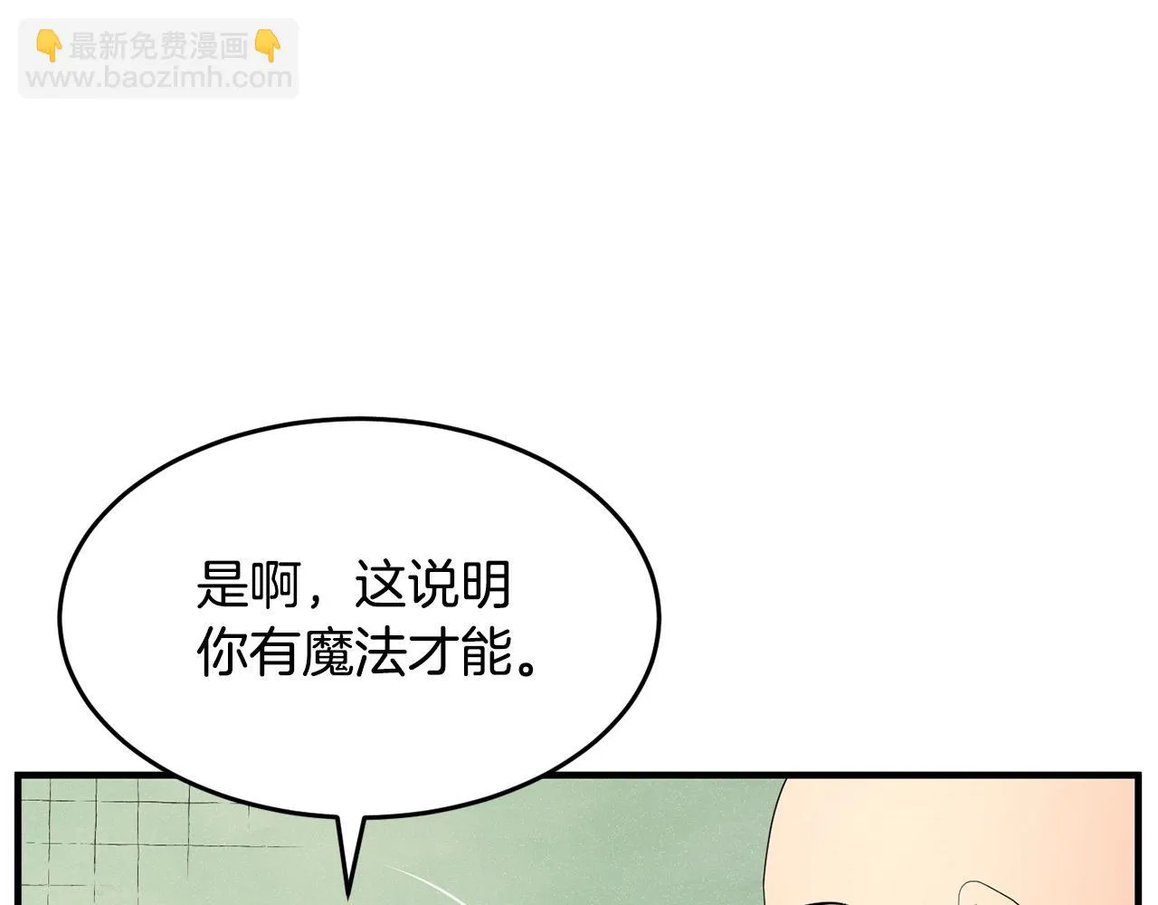 第51话 属性修炼 第132页