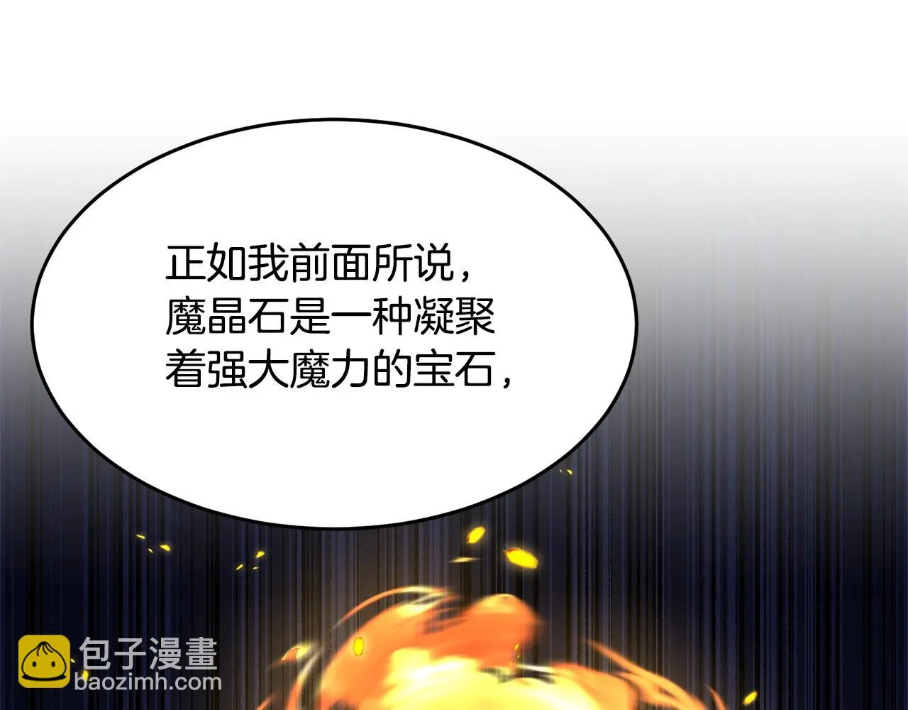 第51话 属性修炼 第135页