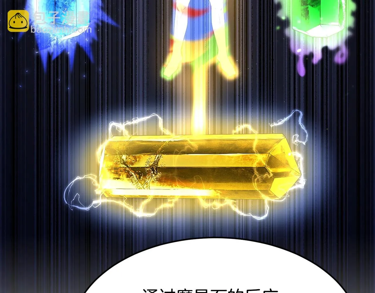第51话 属性修炼 第137页