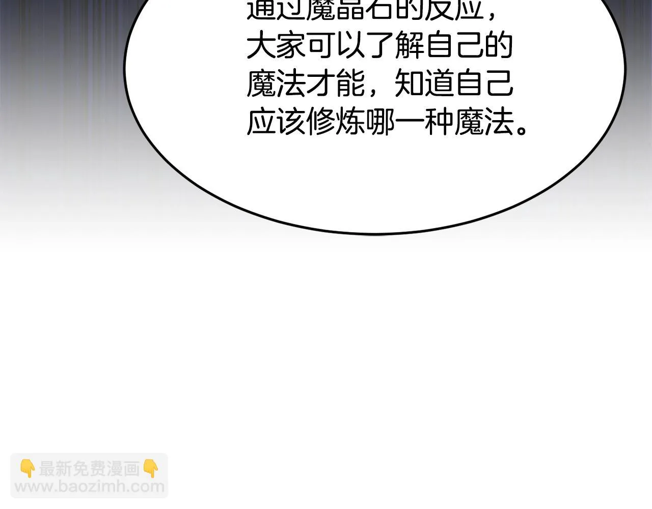 第51话 属性修炼 第138页