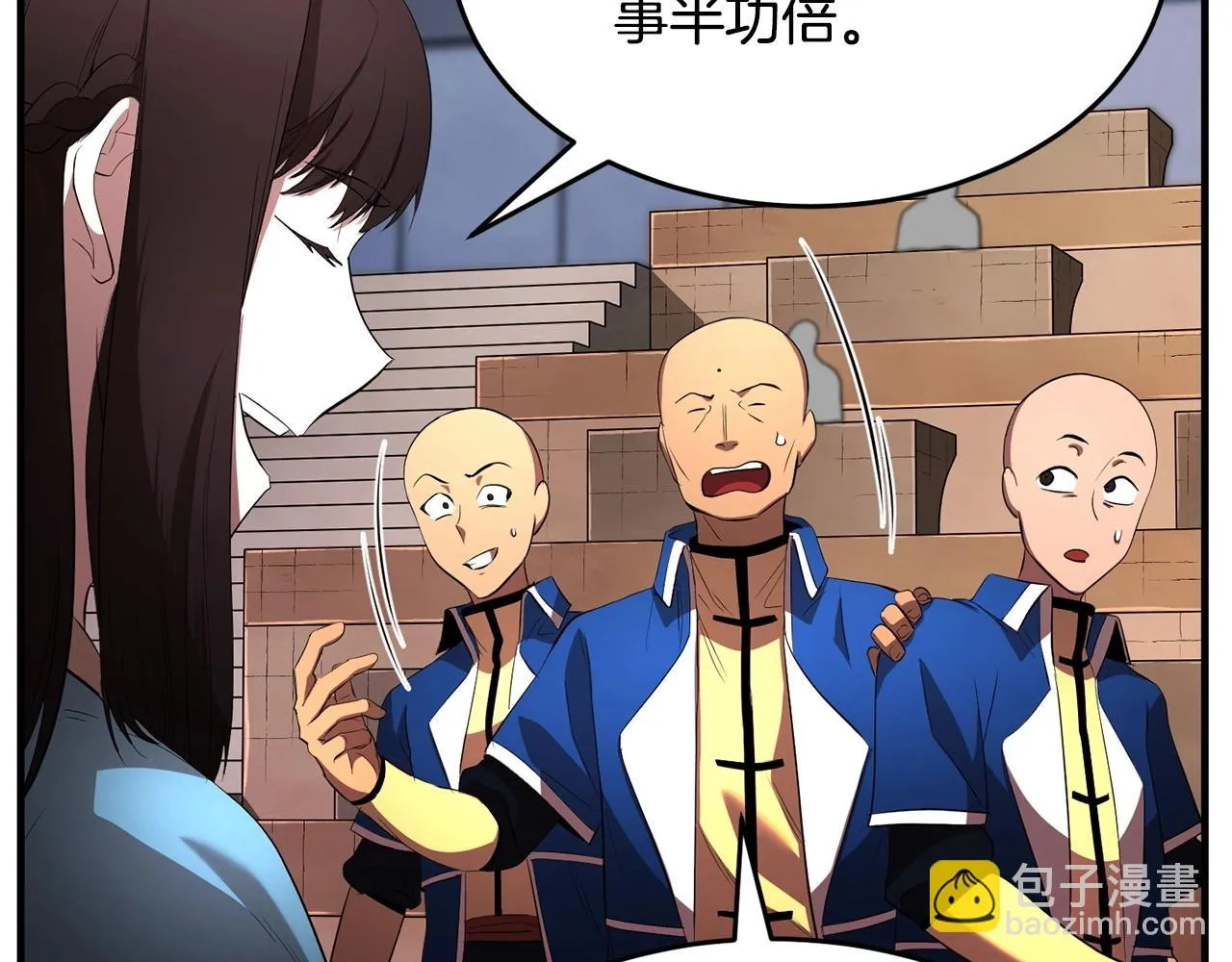第51话 属性修炼 第141页