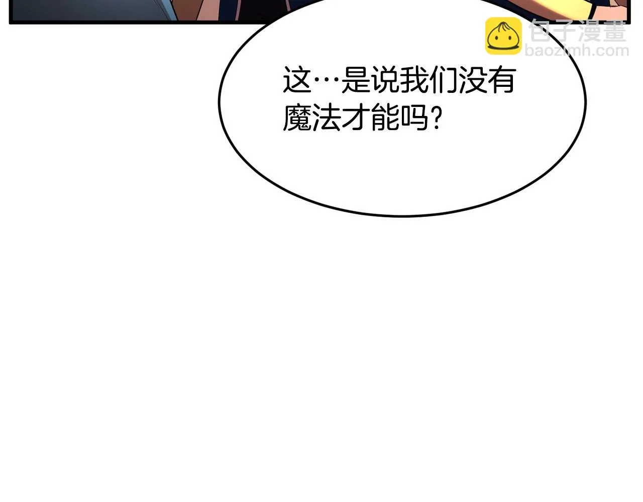 第51话 属性修炼 第142页