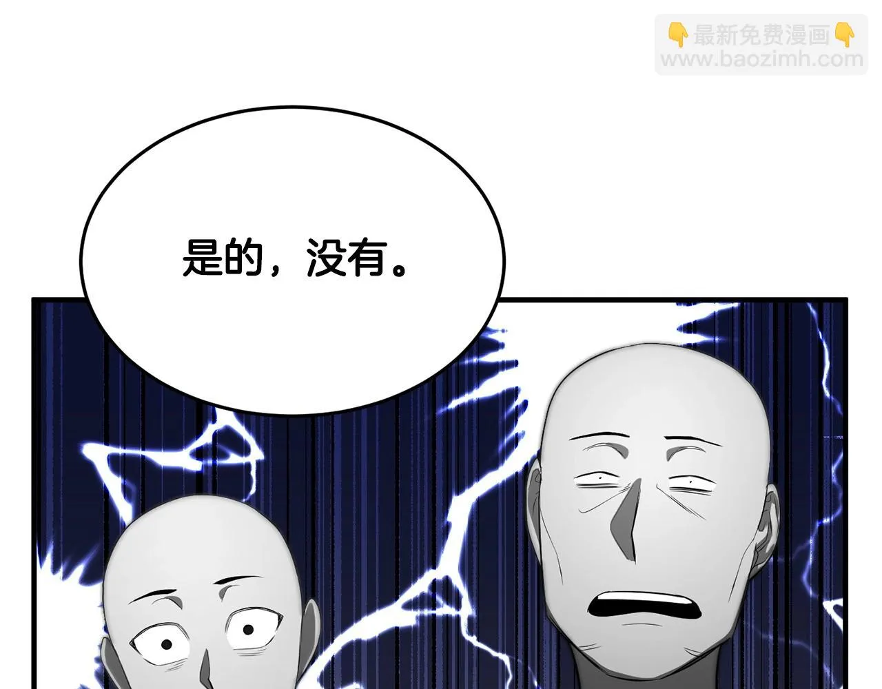 第51话 属性修炼 第143页