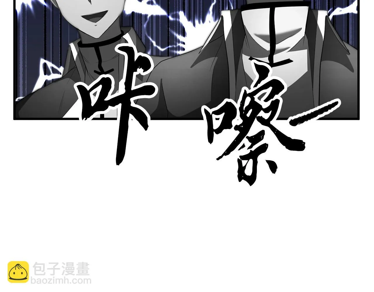 第51话 属性修炼 第144页