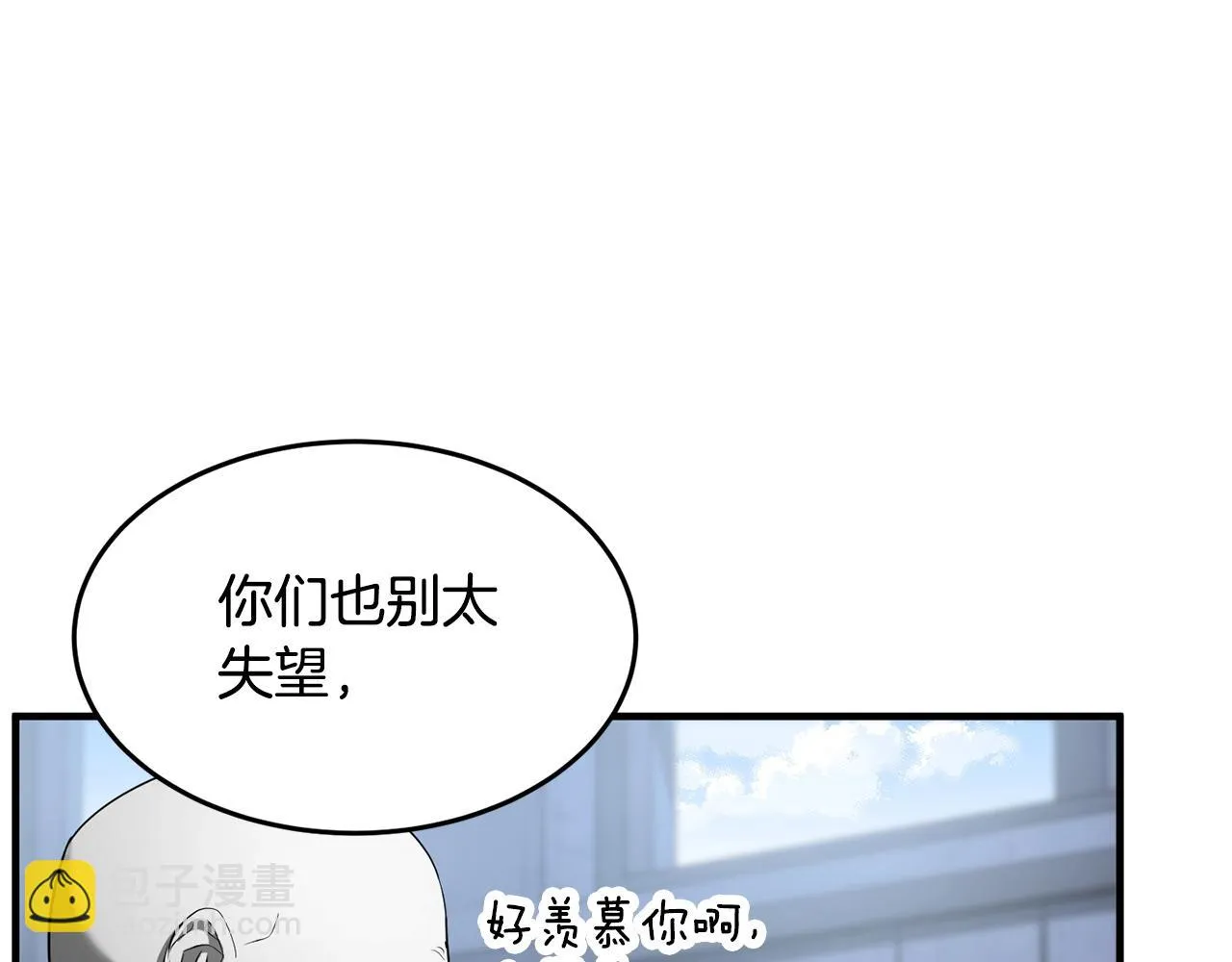第51话 属性修炼 第145页