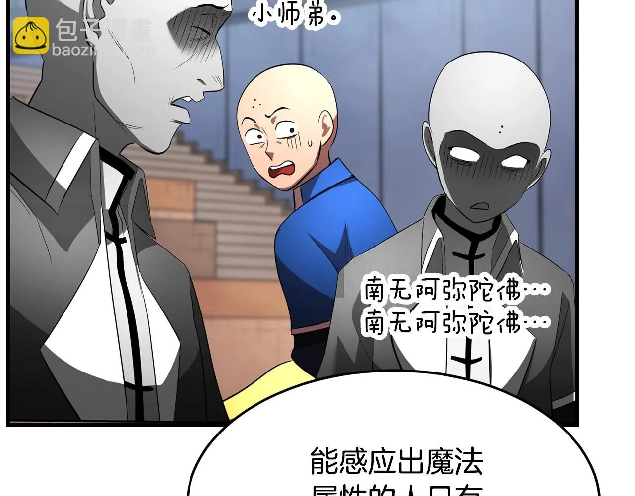 第51话 属性修炼 第146页