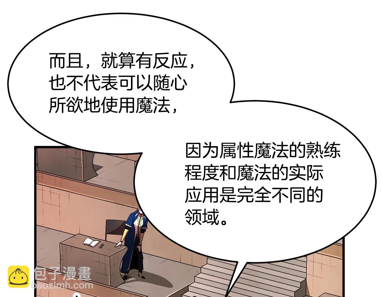 第51话 属性修炼 第148页