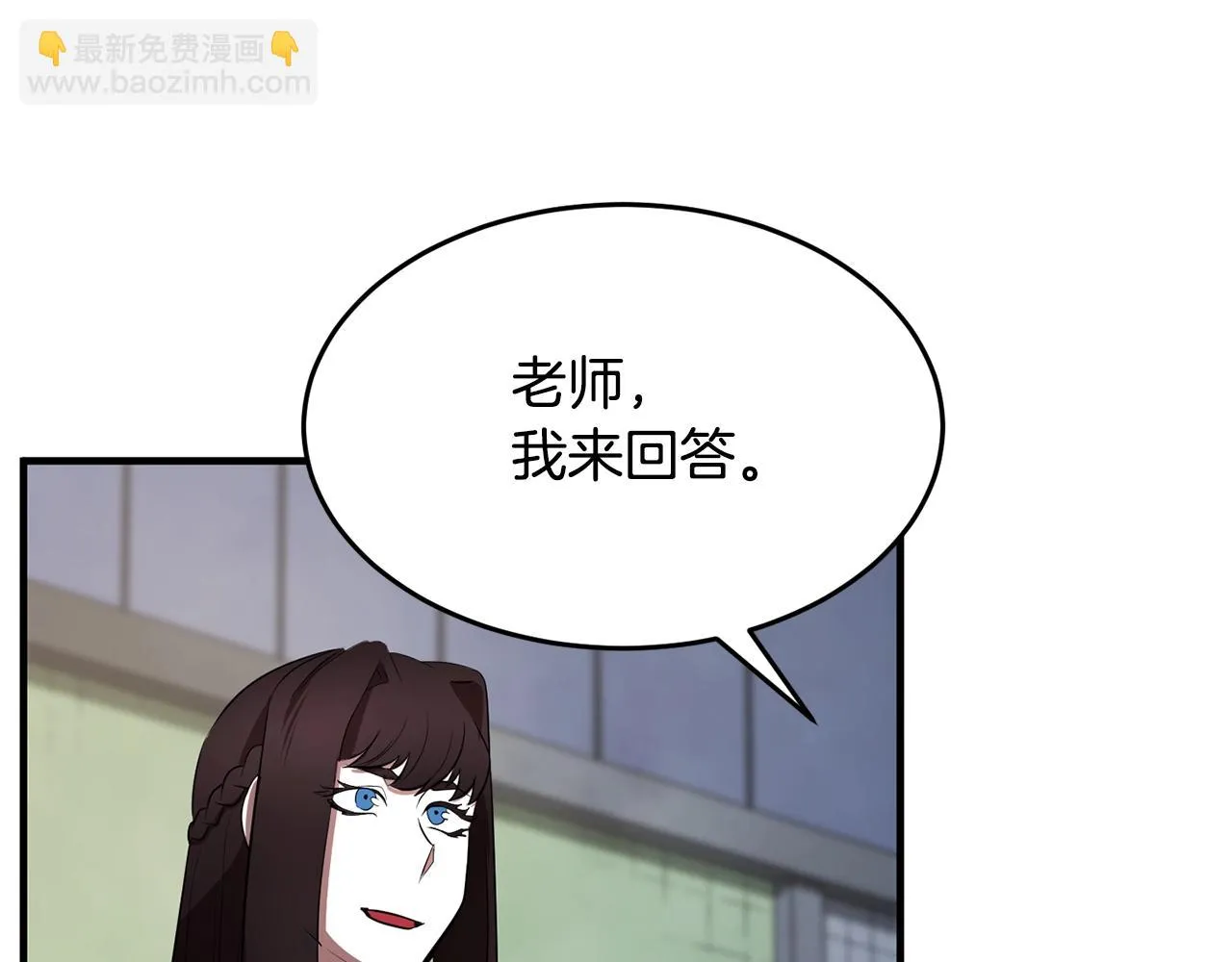第50话 魔晶石 第6页