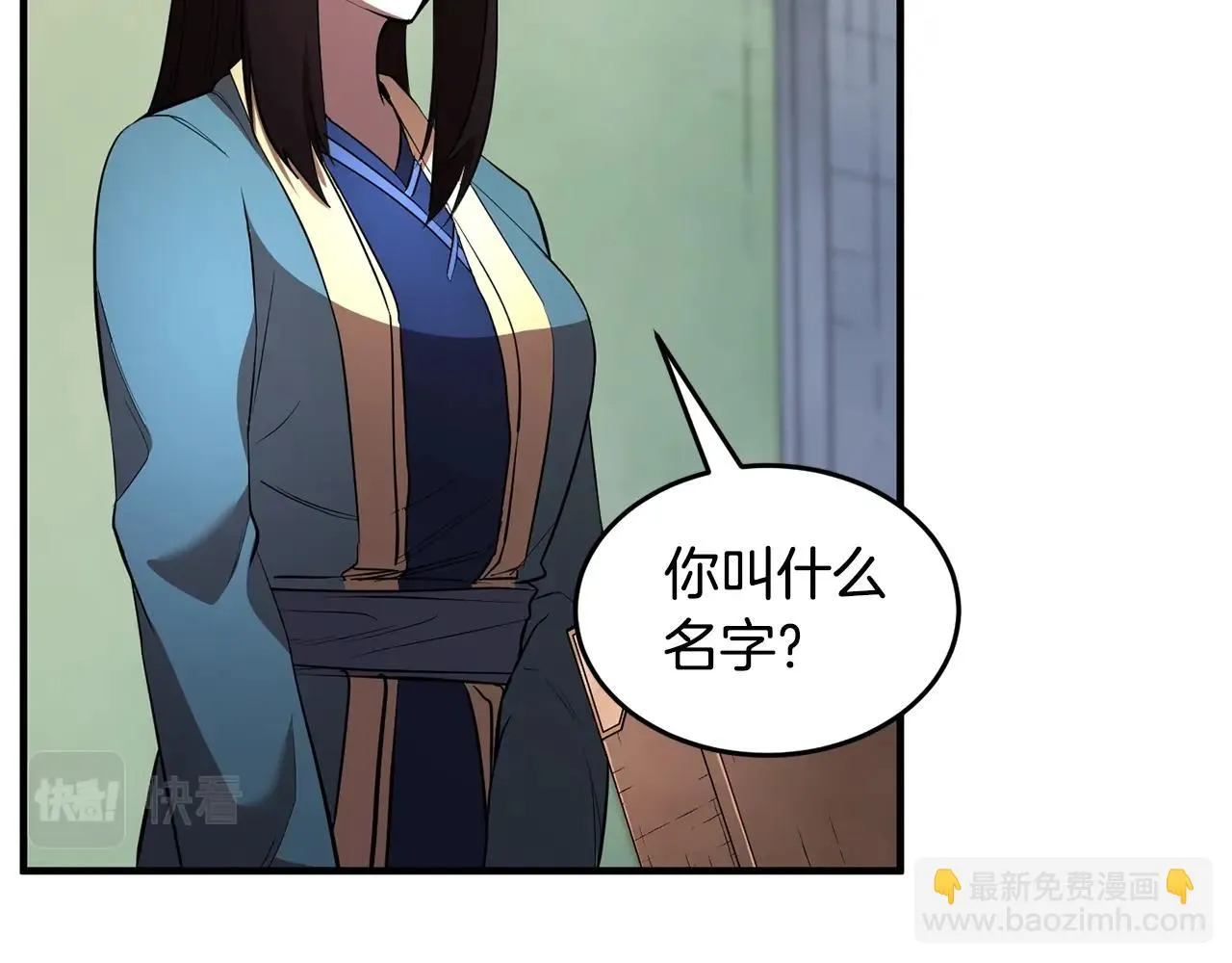 第50话 魔晶石 第7页