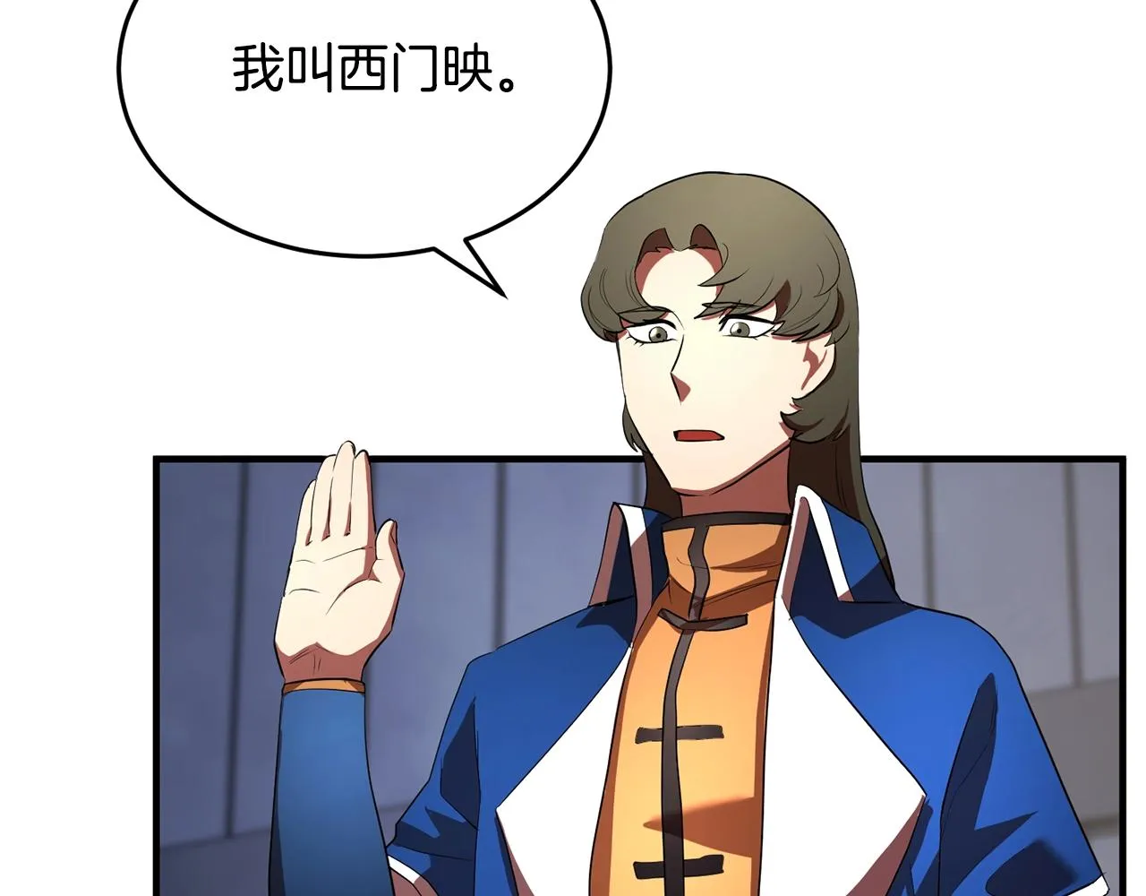 第50话 魔晶石 第9页