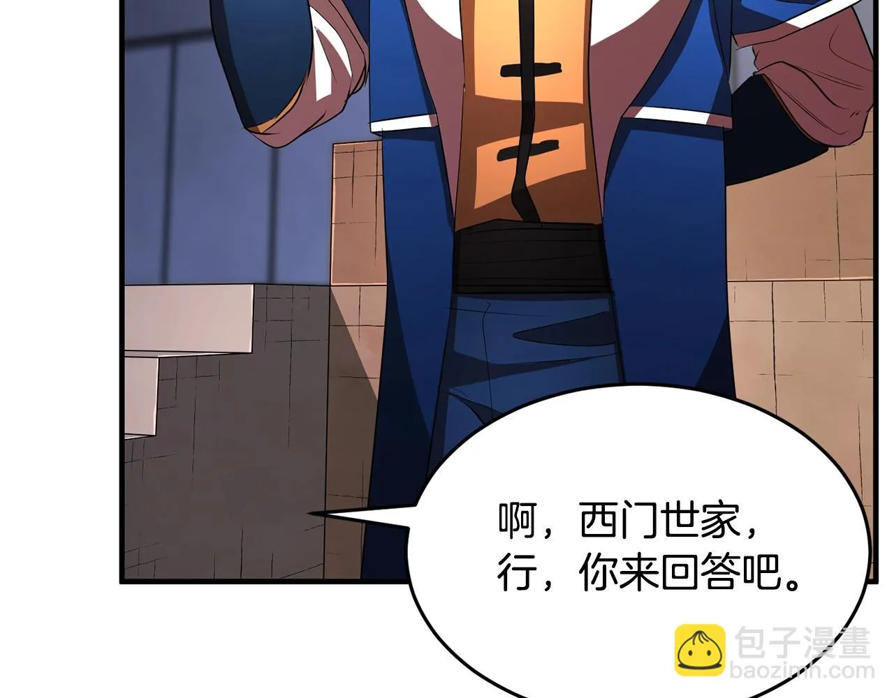 第50话 魔晶石 第10页