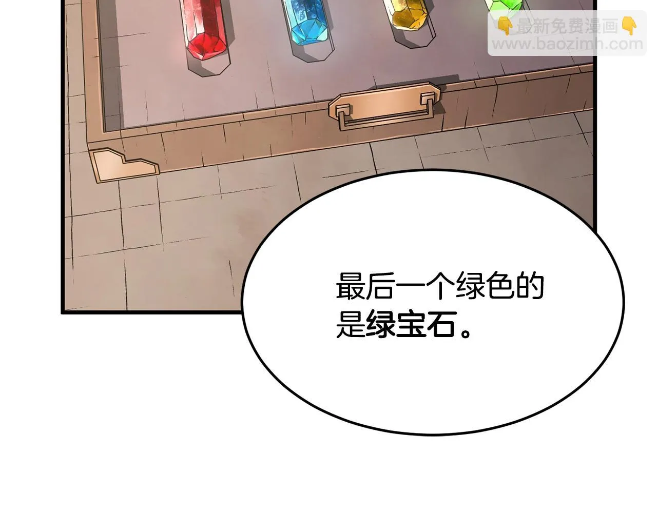 第50话 魔晶石 第13页