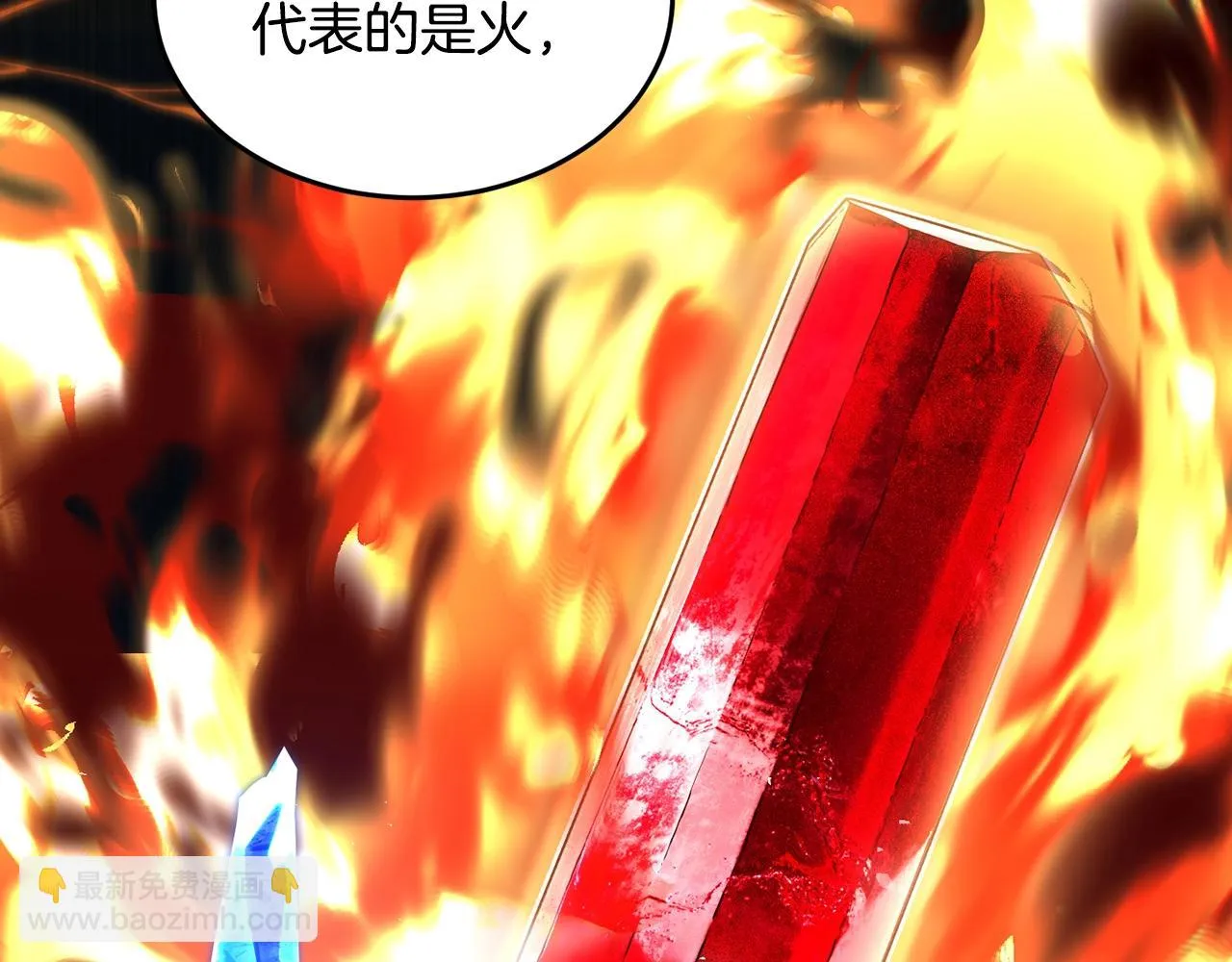 第50话 魔晶石 第20页