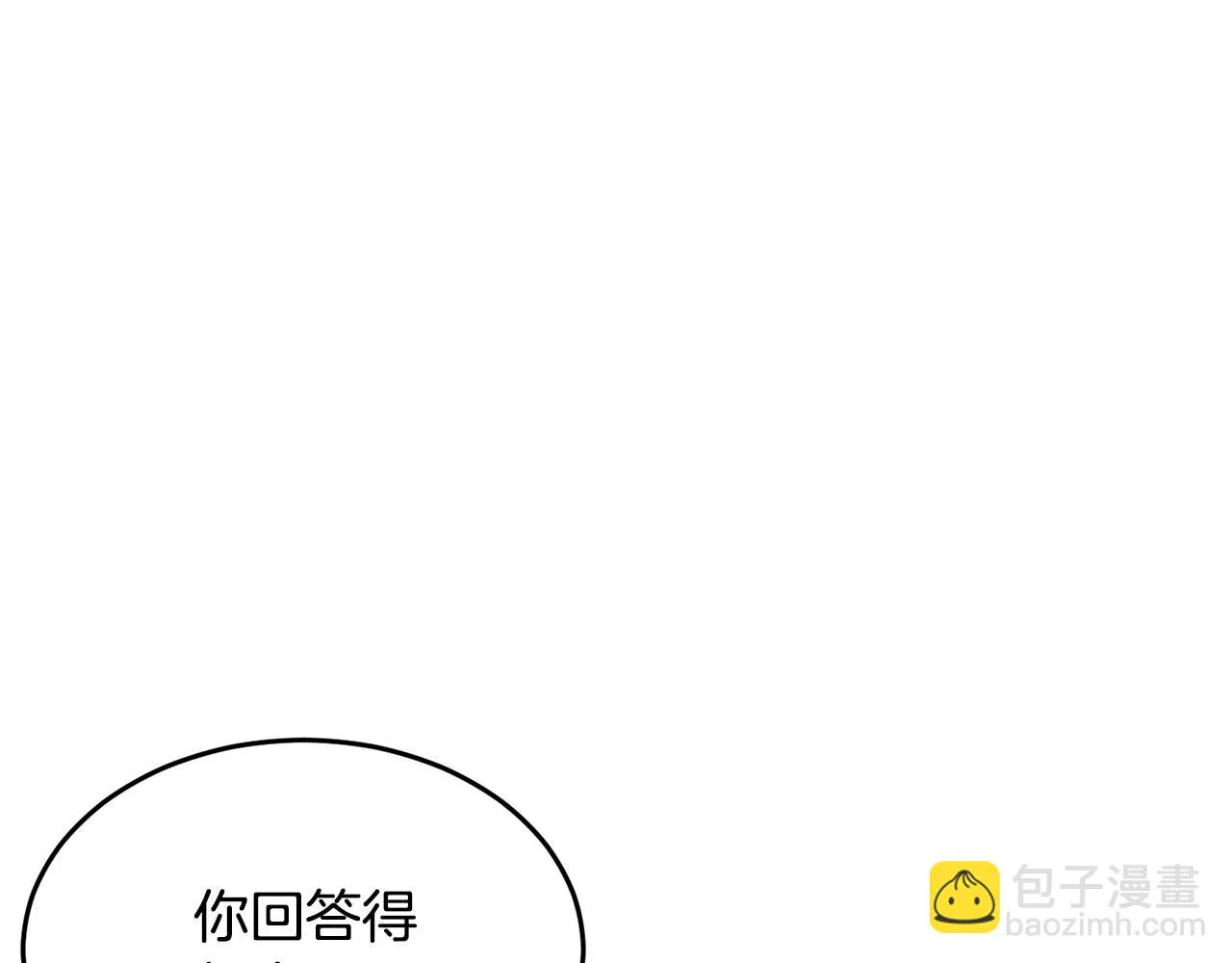 第50话 魔晶石 第28页