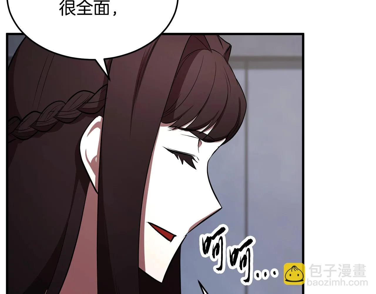 第50话 魔晶石 第29页