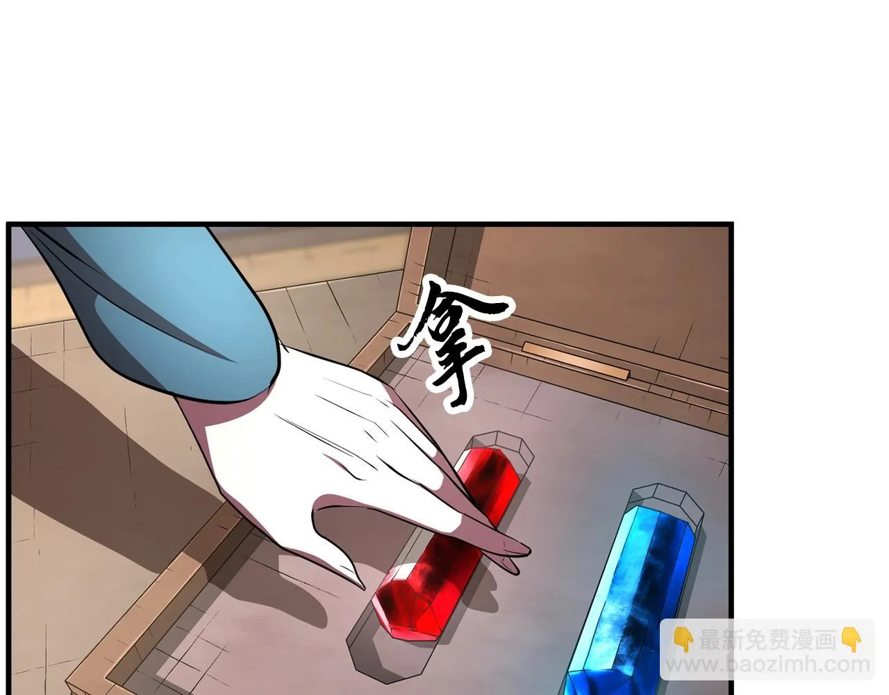 第50话 魔晶石 第34页