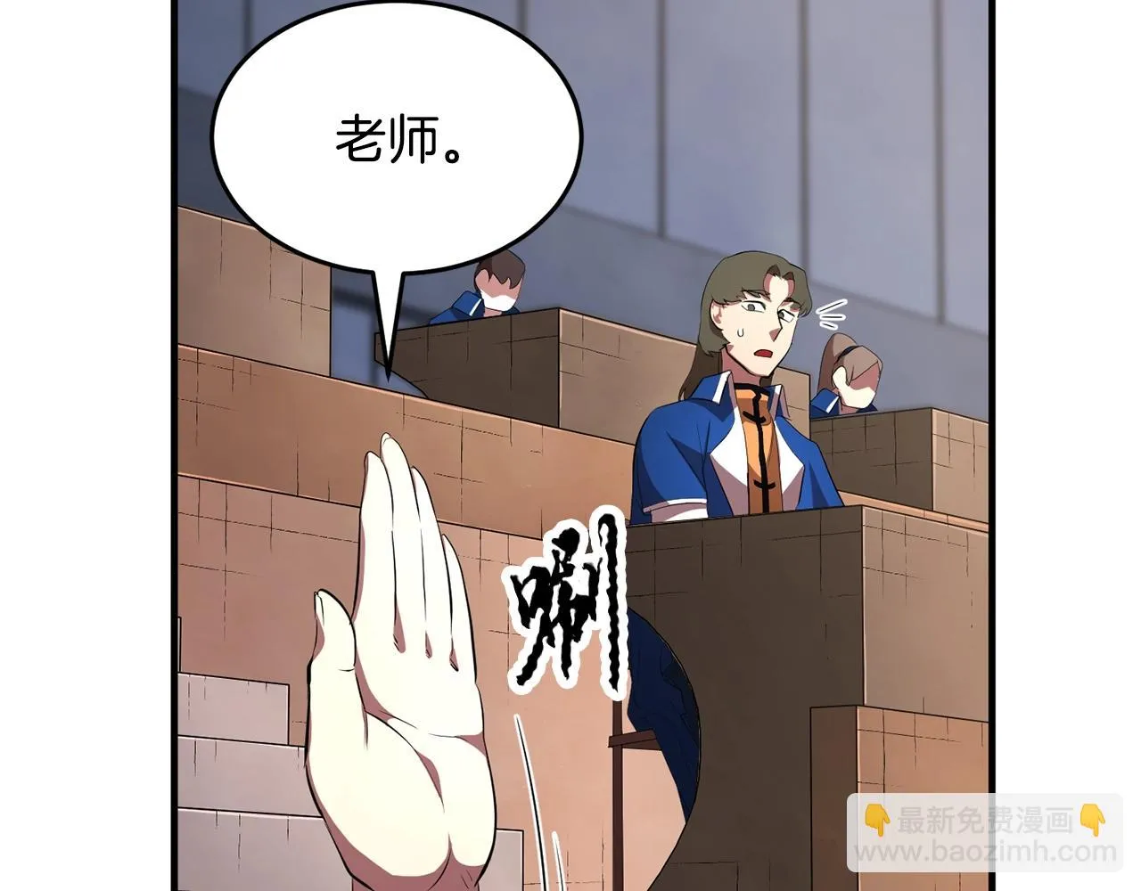 第50话 魔晶石 第40页