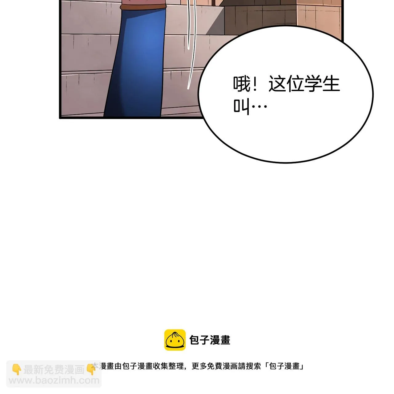 第50话 魔晶石 第41页