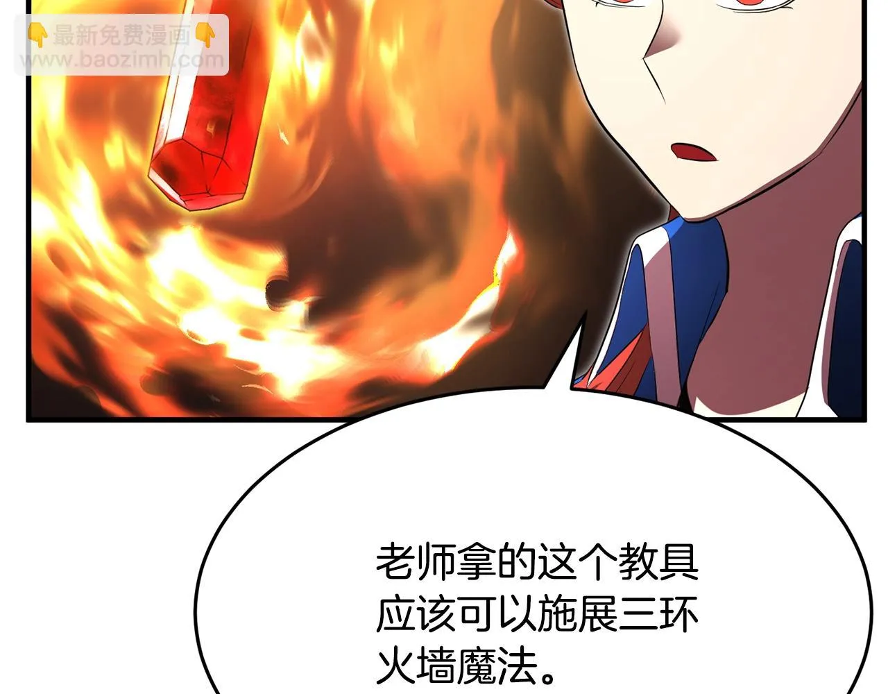 第50话 魔晶石 第46页