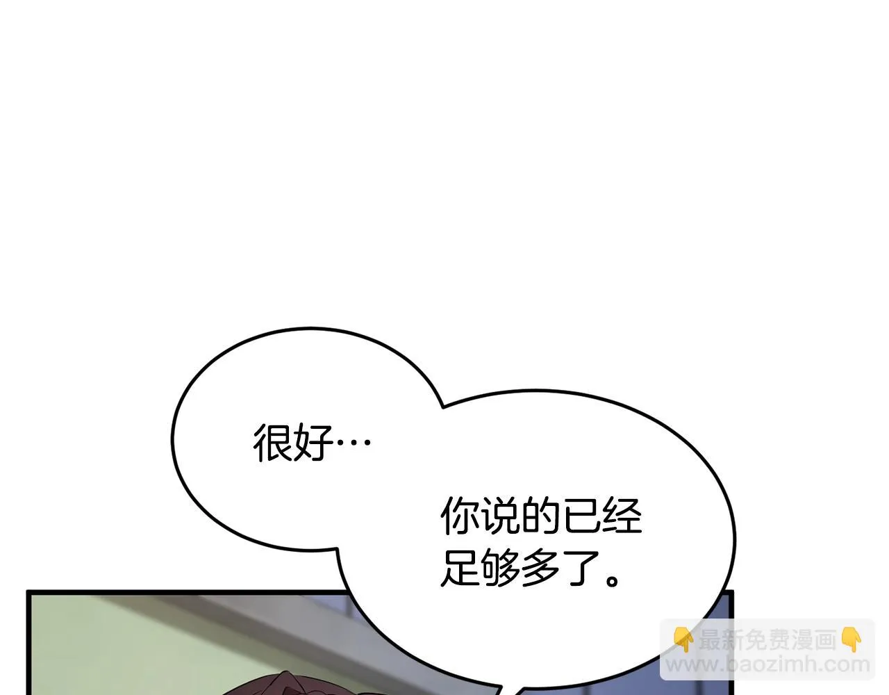 第50话 魔晶石 第50页