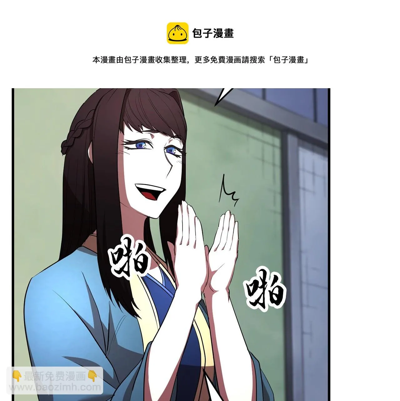 第50话 魔晶石 第51页