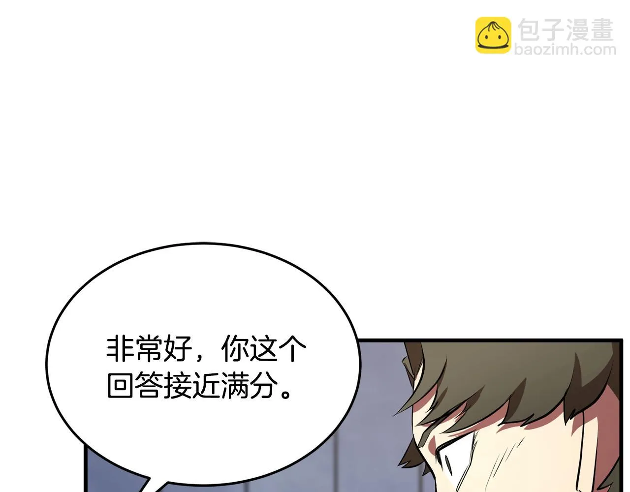 第50话 魔晶石 第54页